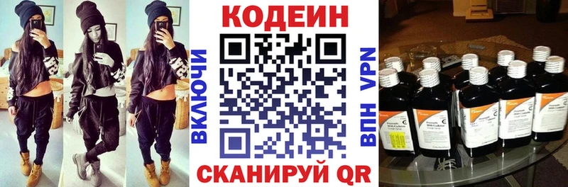Кодеиновый сироп Lean Purple Drank  Купить  Ряжск 
