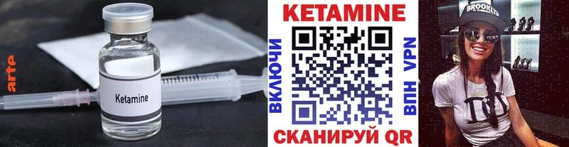 Кетамин VHQ  Купить  Ряжск 
