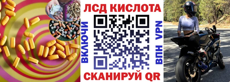ЛСД экстази кислота  Купить где  Ряжск 