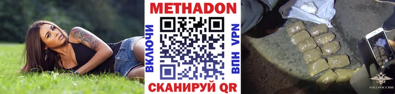 Метадон methadone  Купить закладки  Ряжск 