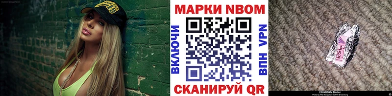 Марки N-bome 1,8мг  Купить закладки  Ряжск 